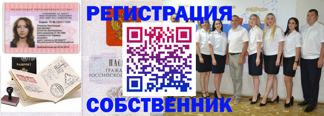 прописка ребенка в Кировской области