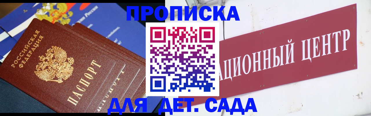 где прописаться в Кировской области