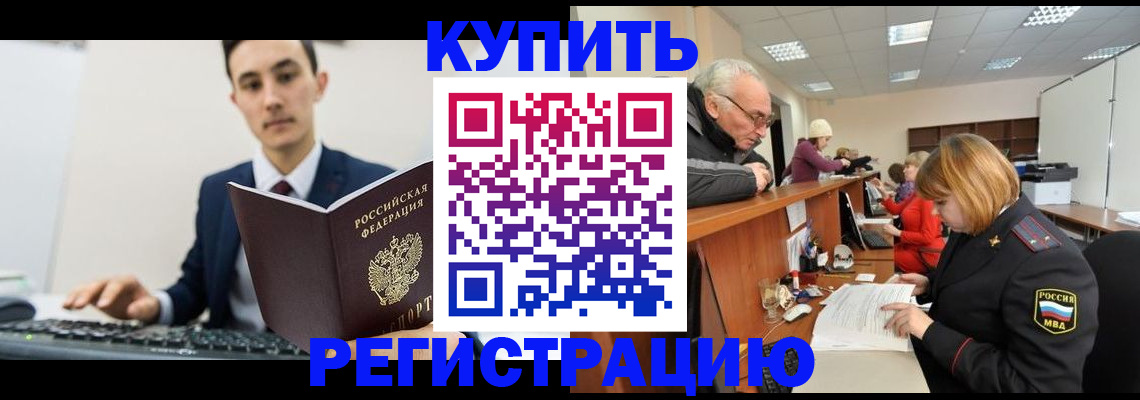 прописка иностранных граждан в Кировской области